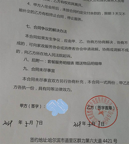 哈尔滨周00在喜悦坐月子的感谢和点评 哈尔滨周00在喜悦坐月子的感谢和点评