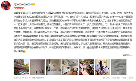 哈尔滨周00在喜悦坐月子点评原图 哈尔滨周00在喜悦坐月子点评原图